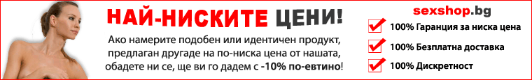 Ниски цени