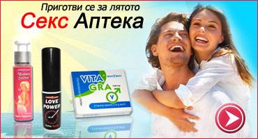 секс аптека