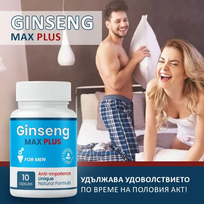 Ginseng Max Plus - допълнителна продуктова снимка към видеото