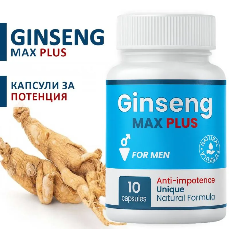 Ginseng Max Plus с женшен - допълнителна продуктова снимка