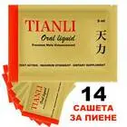 Тианли Сексуален стимулант за пиене - Tianli Oral liquid 14бр.снимка 2