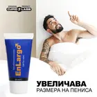 Kапки за уголемяване на пениса + Крем за уголемяване на пениса Enlargoснимка 4