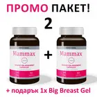 2 x Капсули за уголемяване на бюста Mammax Dailyснимка 2