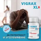 Капсули за уголемяване на пениса Vigrax XL - 60 капсулиснимка 2