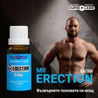 2бр. Kапки засилващи ерекцията Erection dropsснимка 3