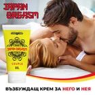 Възбуждащ гел за него и нея Japan Orgasm Couple - 60млснимка 2