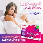 Cupidon Капсули за ерекция 5 бр.+ Възбуждащи капсули за жени LadyagrA 10бр.снимка 6