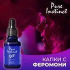 Парфюмно олио с феромони Pure Instinct унисекс - 30млснимка 4