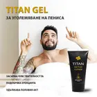 TITAN SET Titan gel за уголемяване на пениса + ANDRO MAXMAN хапчета за уголемяване на пенисаснимка 5