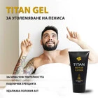 DOOZ 14000 спрей за задържане + Titan gel за уголемяване на пенисаснимка 4