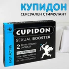 Купидон 2 капсули Сексуален Стимулант за твърда и продължителна ерекцияснимка 3