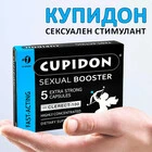 Купидон хапчета за ерекция 5 капсули Cupidonснимка 4