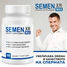 Semen XR Max - Формула за максимален обем и плодовитост - 60 капсули