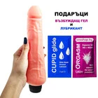 Реалистичен голям вибратор Massager Dildo + подарък Оргазъм гел и Лубрикант