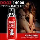 DOOZ 14000 спрей за задържане + Анален лубрикант 50млснимка 3