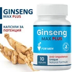 Женшен Макс - Ginseng Max Plus 10 капсули за потенцияснимка 2