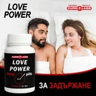 Задържащи таблетки за мъже Love Power 30брснимка 3