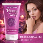 2 броя Възбуждащ гел за жени Happy Ladyснимка 2
