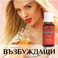 Възбуждащи продукти