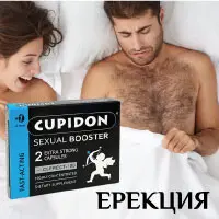 Ерекция секс стимуланти продукти