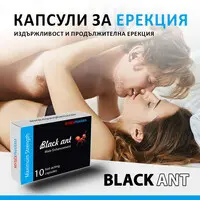 20 таблетки за ЕРЕКЦИЯ ЧЕРНА МРАВКА  + подарък парфюм с феромониснимка 4