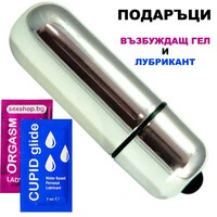 Мини Вибратор Cute Babe Silver + подарък Оргазъм гел и Лубрикант