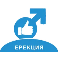 Ерекция продукти