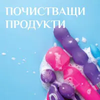 Почистващи продукти продукти