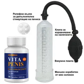 Комплект Пенис помпа със силиконов маншон + Капсули за уголемяване на пениса