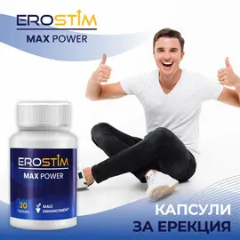 Капсули за ерекция EroStim Max Power - 30 капсулиснимка 2