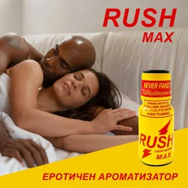 Комплект 3 попърса Poppers Rushснимка 4