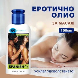 Еротично олио за масаж Испанска муха 100мл
