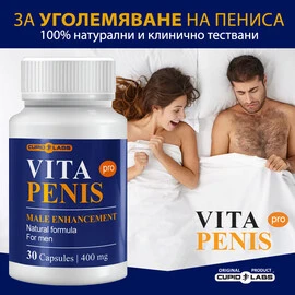 Капсули за уголемяване на пениса Vita Penisснимка 5