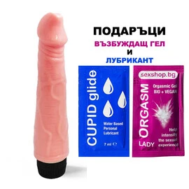 ПРОМО!!! Реалистичен вибратор Casanova + подарък Оргазъм гел и Лубрикант