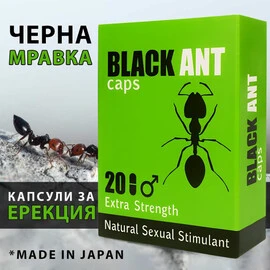 Черна Мравка BLACK ANT 20бр супер силни капсули за ерекцияснимка 4