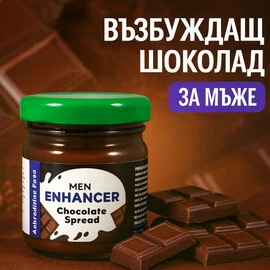 Възбуждащ Шоколад с Афродизиак за Мъже - 40гр.