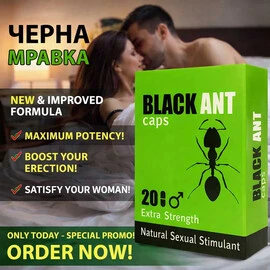 Черна Мравка BLACK ANT 20бр супер силни капсули за ерекцияснимка 3