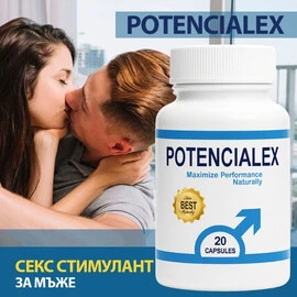 POTENCIALEX капсули секс стимулант за мъже