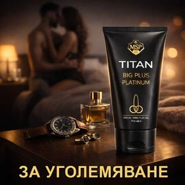 Titan gel за уголемяване на пениса Титан гел платинум 50мл.снимка 2