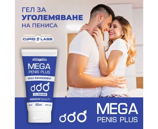 Cupidon 2 капсули за ерекция + Mega Penis Gelснимка 5