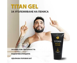 2 x Titan gel - Титан гел платинум за уголемяване на пенисаснимка 4