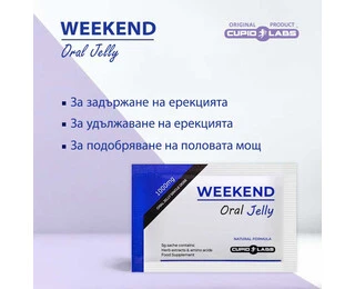 4бр. Ядящо се желе за ерекция WEEKEND Oral Jelly 5grснимка 5