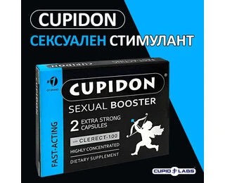 Купидон 2 капсули Сексуален Стимулант за твърда и продължителна ерекцияснимка 2