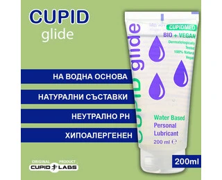 Лубрикант CUPID GLIDE BIO 200MLснимка 2