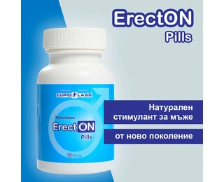ErectON 10 Капсули за по-силна ерекцияснимка 5