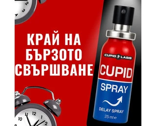 Спрей за задържане Cupid Sprayснимка 3