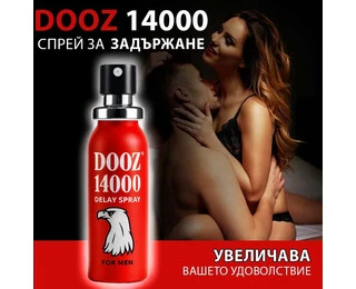 2 x DOOZ 14000 Спрей за задържанеснимка 4