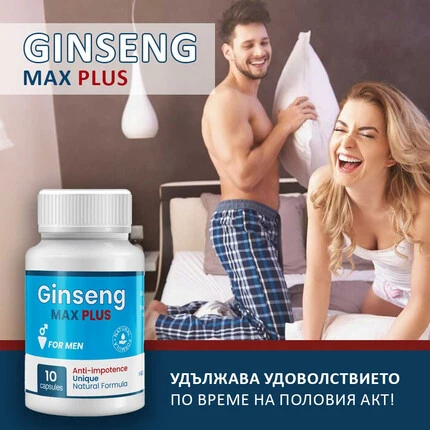 Ginseng Max Plus 10 капсули за потенция + Възбуждащо хапче за жени Pink Pussycat 6 капсулиснимка 6