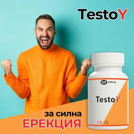 TestoY за Силна Ерекция 15 капсулиснимка 7
