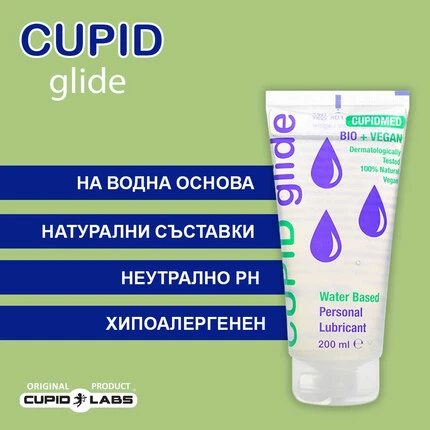 1+1=3 Лубрикант Cupid Glide БИО ВЕГАН 3 x 50mlснимка 4